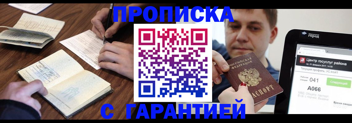 временная регистрация госуслуги в Могочи
