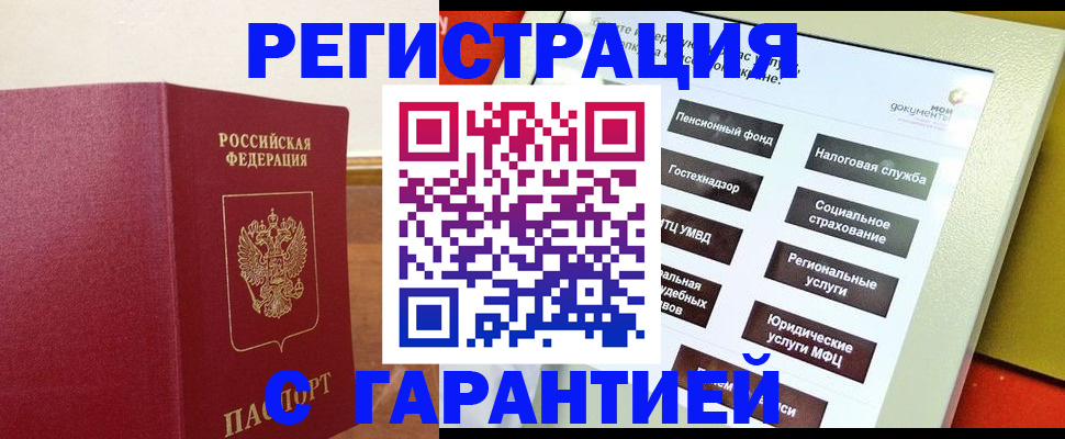 найти адрес прописки в Могочи