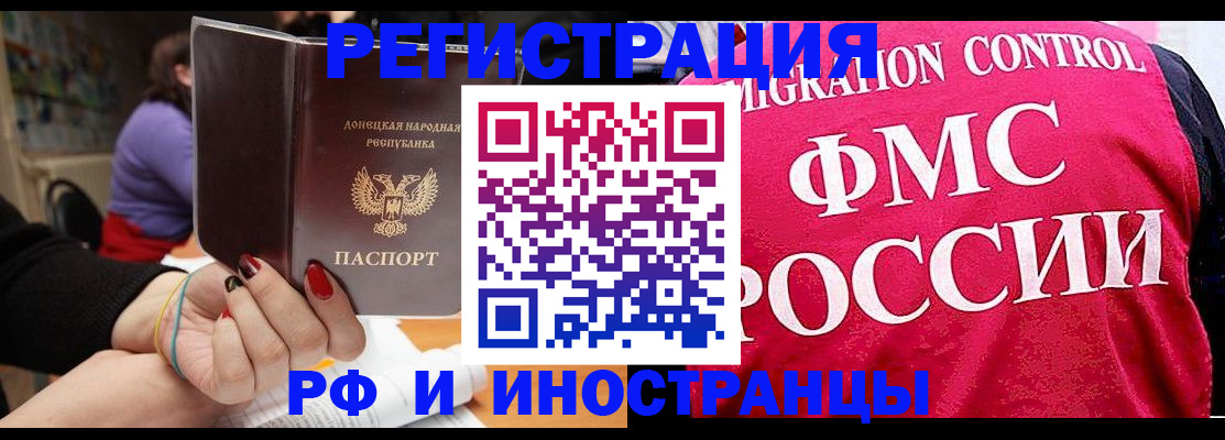 прописка паспорт в Могочи