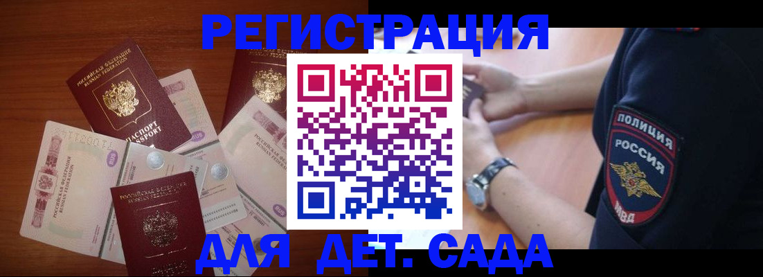 прописка для кредита в Могочи