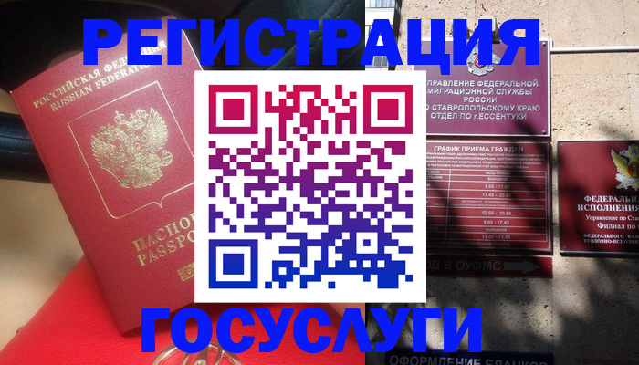 где прописаться в Могочи